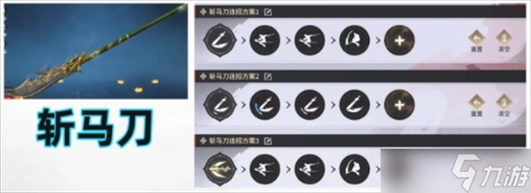 永劫無間手游全武器一鍵連招推薦