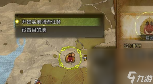怪物猎人荒野探索任务如何完成 怪物猎人荒野探索任务完成方法截图