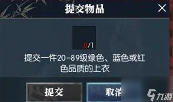 《逆水寒手游》籠中雀奇遇任務(wù)全流程完成攻略