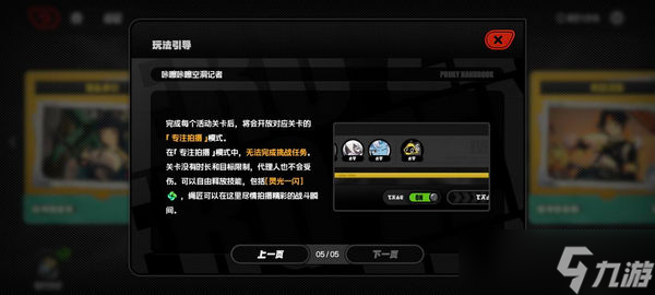 绝区零咔嚓咔嚓空洞记者活动怎么玩 咔嚓咔嚓空洞记者活动攻略