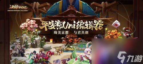 决战平安京皇城TD怎么玩？有哪些技巧和常见问题解答？