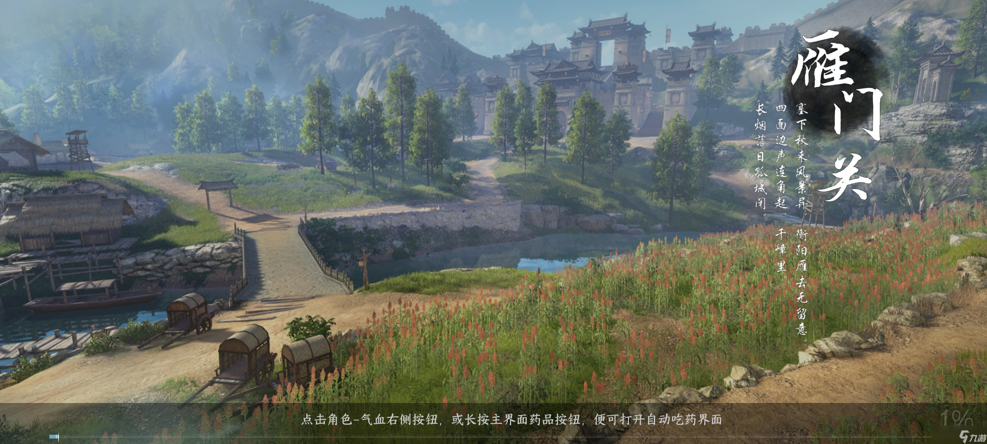逆水寒【逆水寒盛夏攻略】全图词话坐标合集！