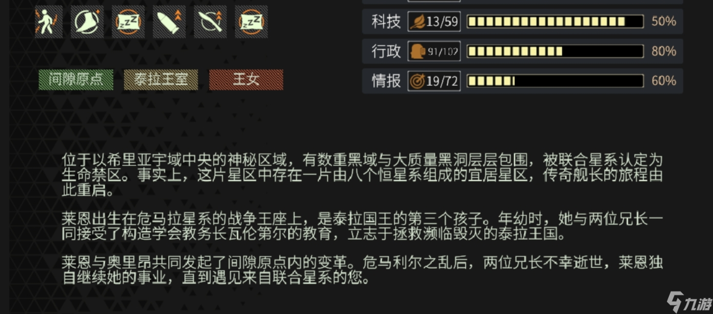 秩序：新曙光《萌新手册》第一篇(续) 小人篇