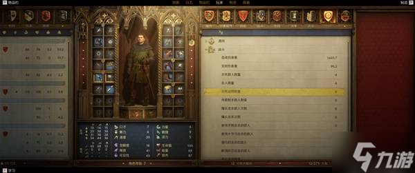 《天国拯救2》全成就解锁指南