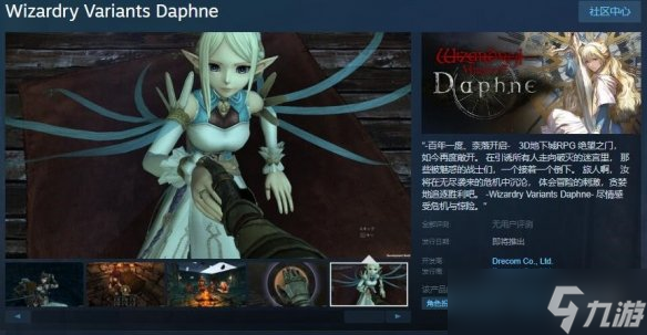 RPG游戏《Wizardry Variants Daphne》Steam页面上线