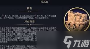 文明7中冶铁坊的作用是什么