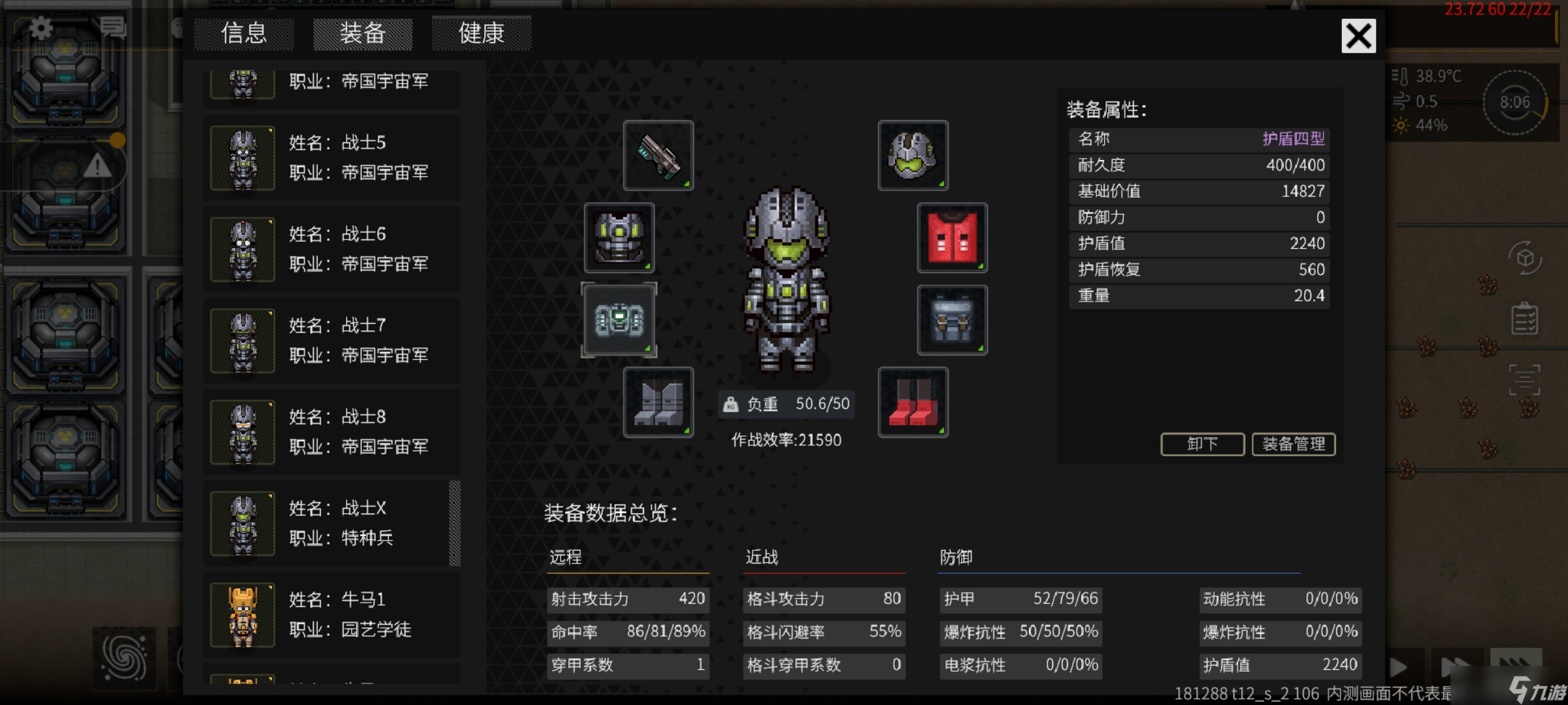 秩序：新曙光《萌新手册》第一篇(续) 小人篇