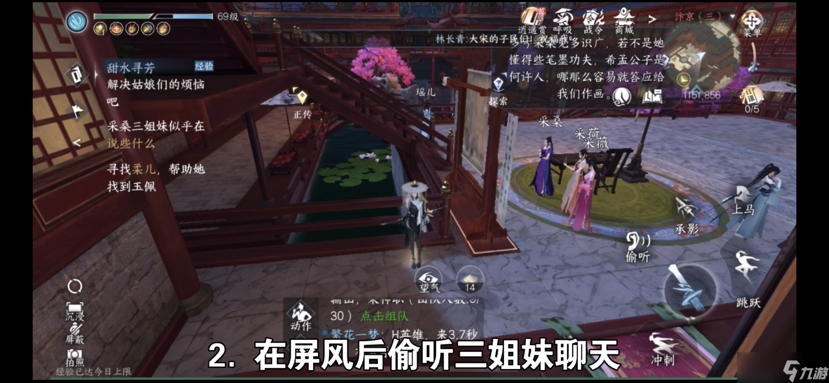 逆水寒【逆水寒盛夏攻略】三大隐藏探索谜题收集攻略(虹带流霞＋镜天照影＋铁山靠)