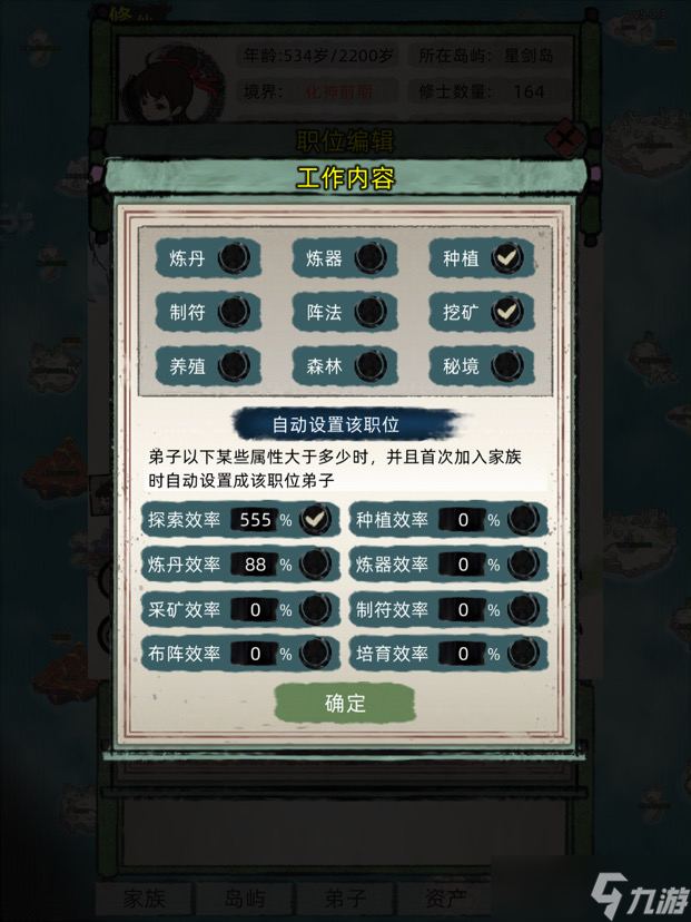 修仙家族模拟器萌新问题收集贴