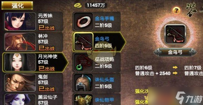《新仙魔九界》爆发技巧分享