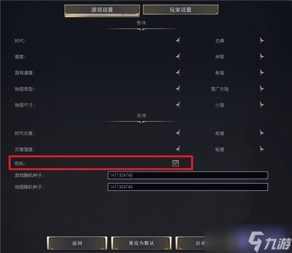 文明7危机政策介绍-新增全新机制