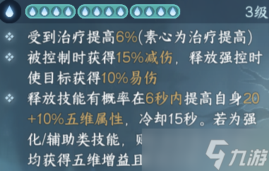 逆水寒【逆水寒盛夏攻略】如何从零开始调号—内功篇