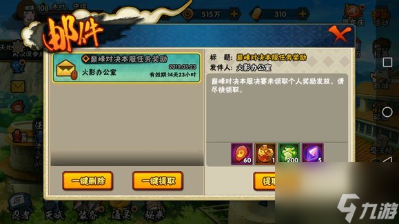 火影忍者手游巅峰对决S忍怎么拿