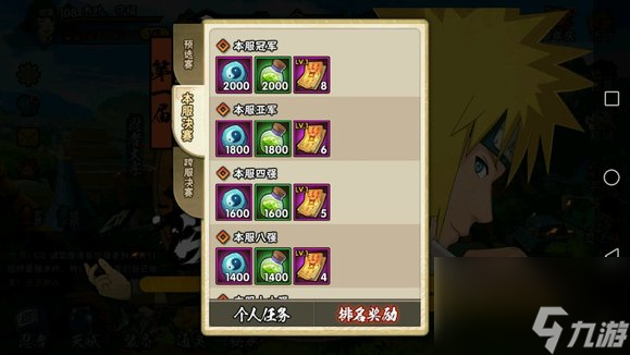 <a id='link_pop' class='keyword-tag' href='https://www.9game.cn/hyrz/'>火影忍者手游</a>巅峰对决S忍怎么拿