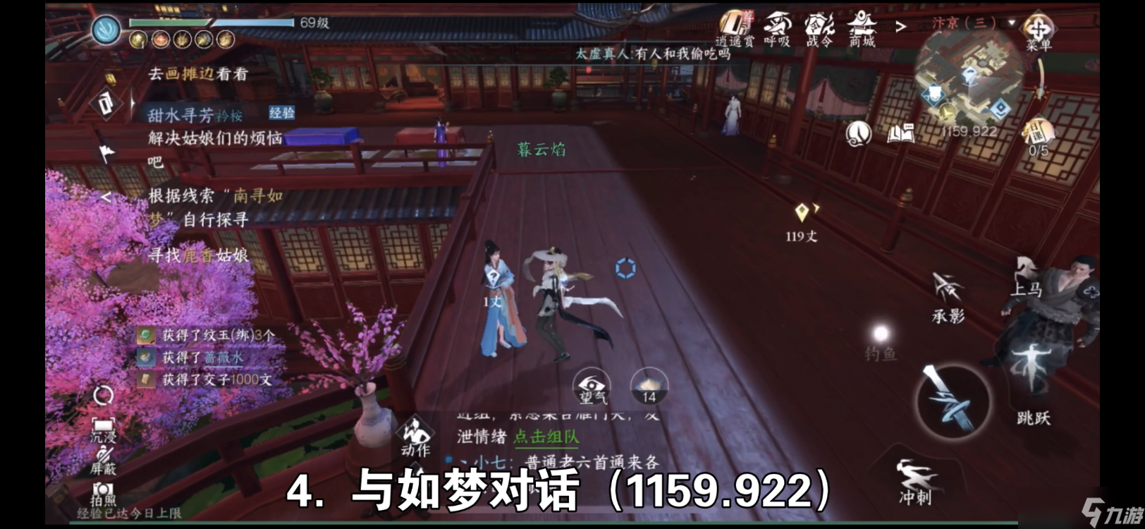 逆水寒【逆水寒盛夏攻略】三大隐藏探索谜题收集攻略(虹带流霞＋镜天照影＋铁山靠)