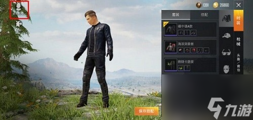 和平精英电脑版怎么更改性别