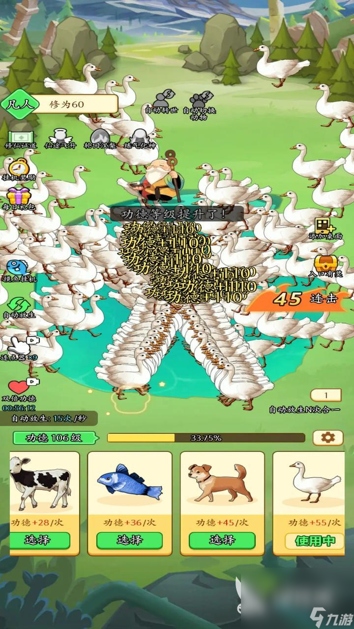 开局一颗蛋下载教程 开局一颗蛋最新版本下载地址一览