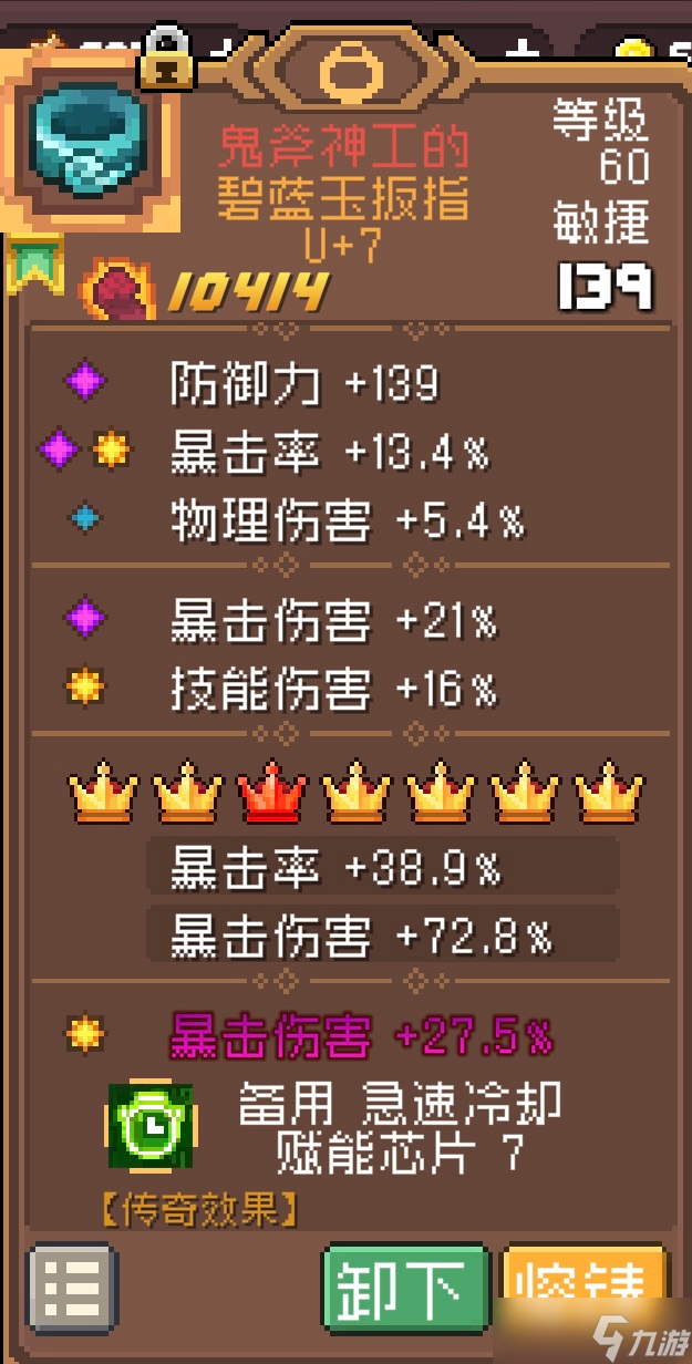 元气骑士前传装备系统解析【元前最全的装备养成攻略】