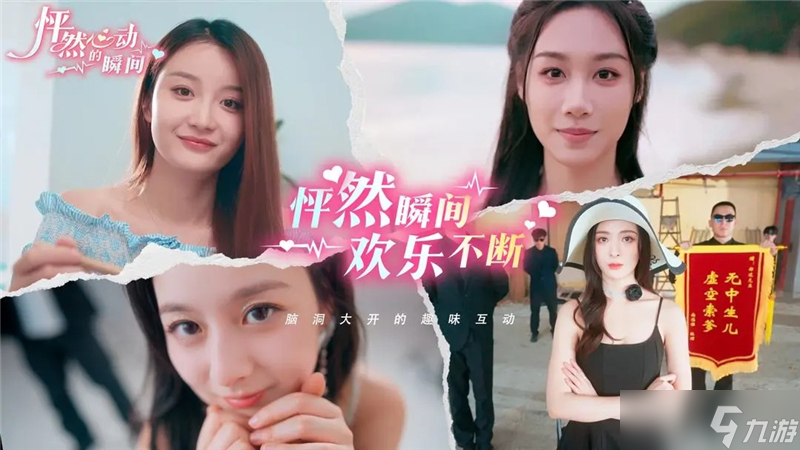 怦然心动的瞬间什么时候公测
