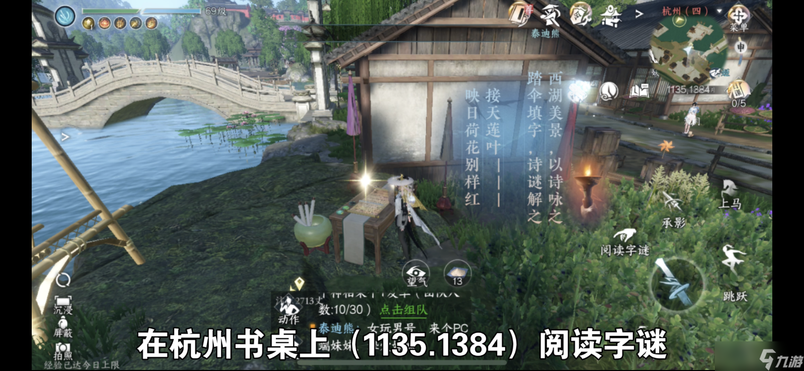 逆水寒【逆水寒盛夏攻略】三大隐藏探索谜题收集攻略(虹带流霞＋镜天照影＋铁山靠)