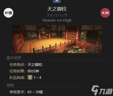 最终幻想14水晶世界刺球球怎么获取-刺球球获取攻略