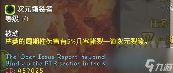 魔兽世界11.1毁灭术天赋加点