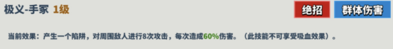 超凡守卫战守卫剑阁雷藏技能介绍