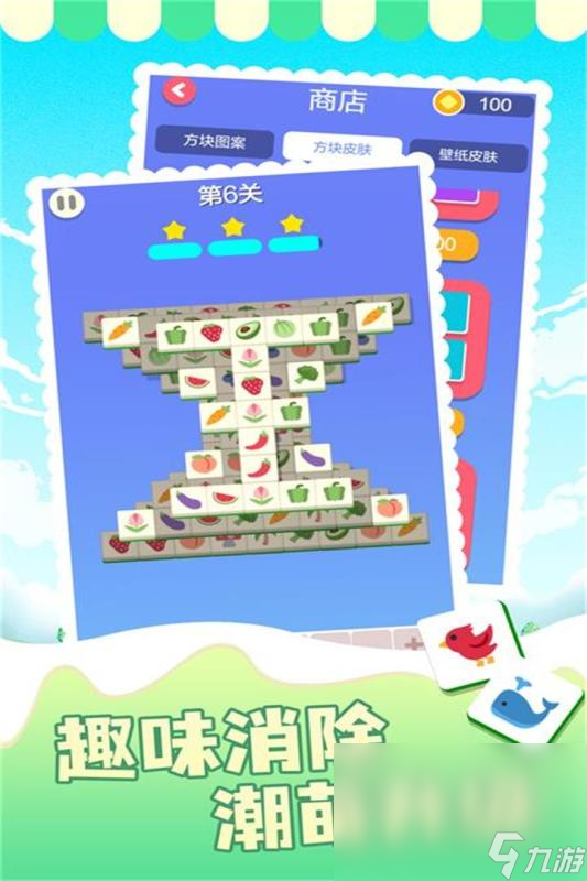 2025各种消消乐游戏大全盘点 趣味满满的消消乐游戏有哪些截图