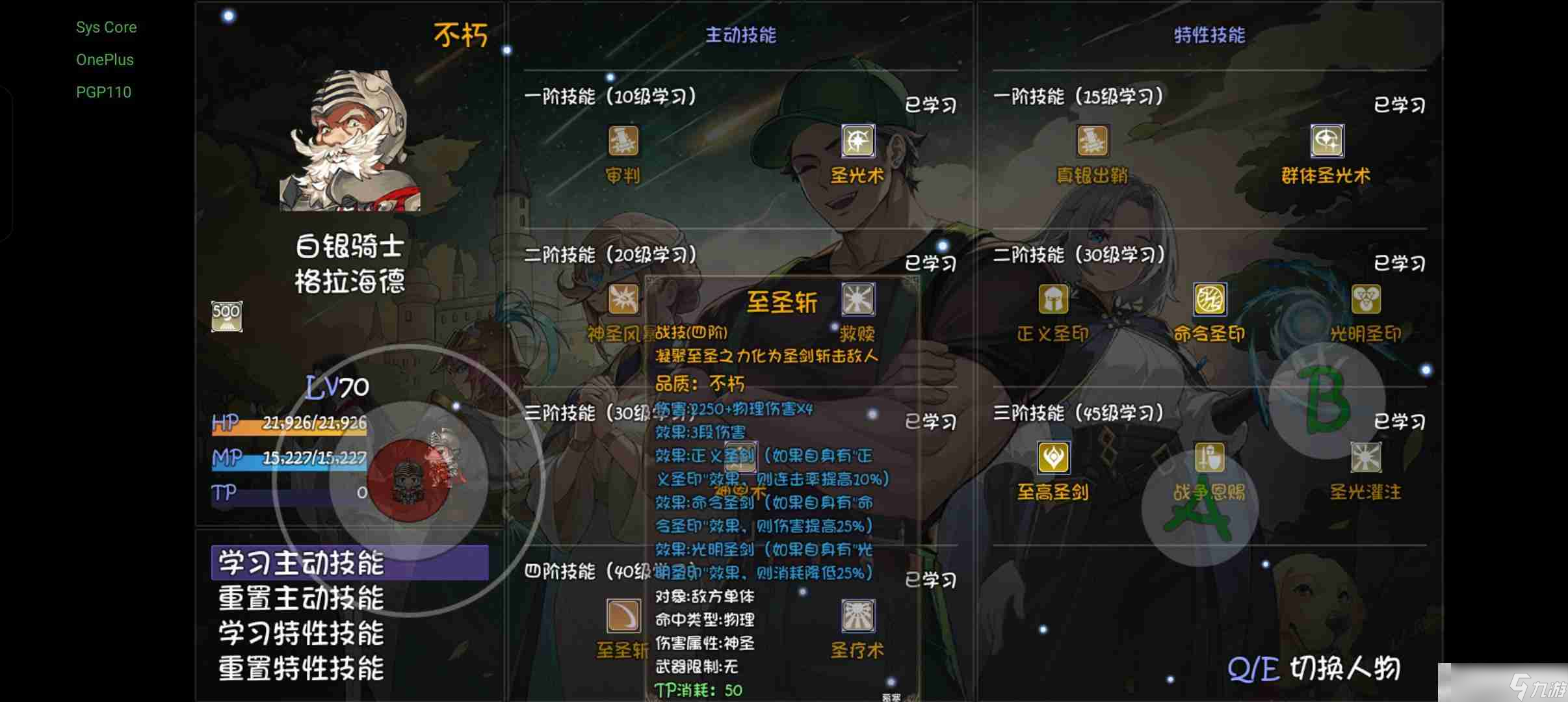 《再刷一把2：金色传说》70大秘境T0轮椅角色装备和天赋搭配推荐