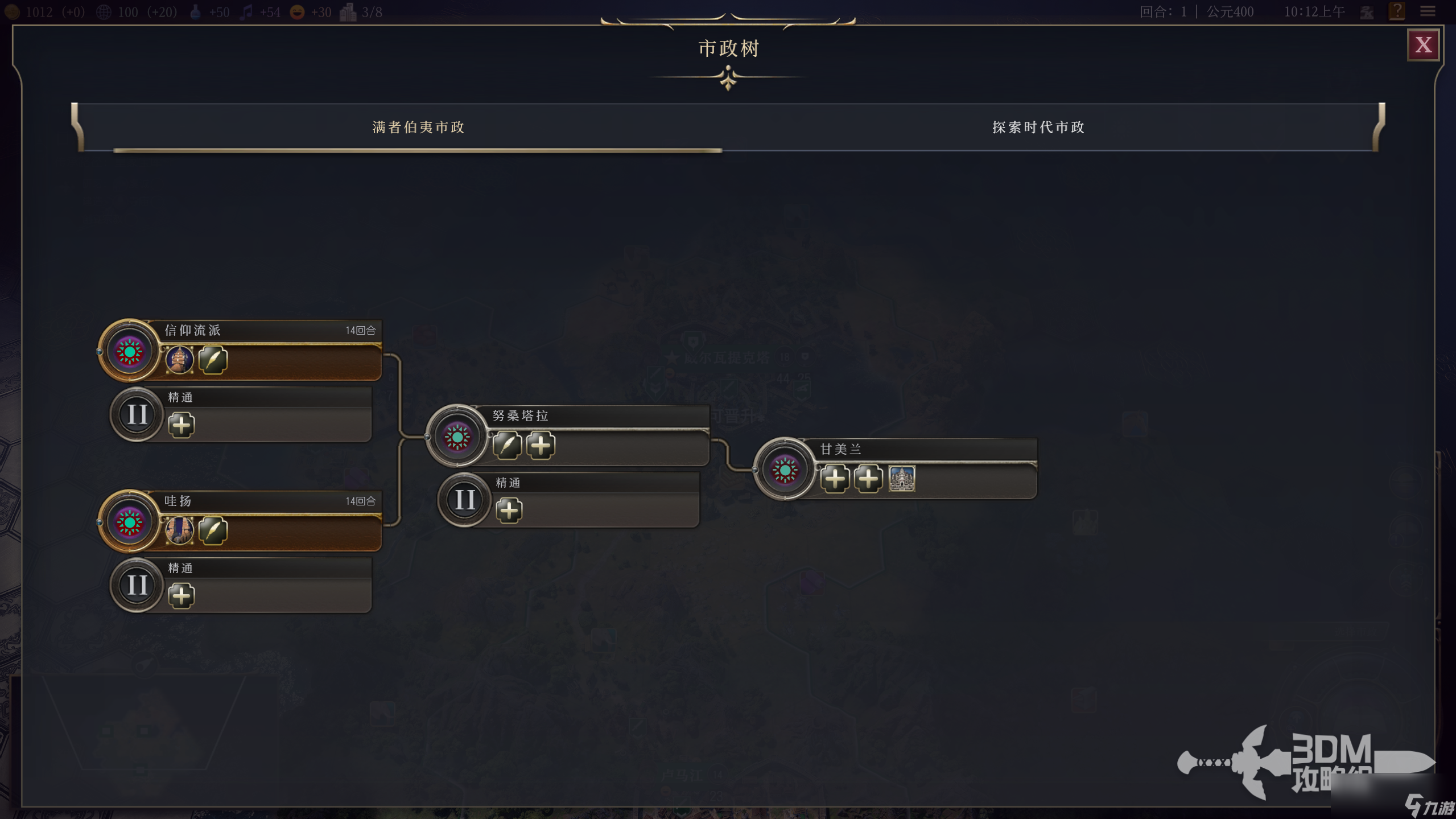 《文明7》满者伯夷文明特性介绍