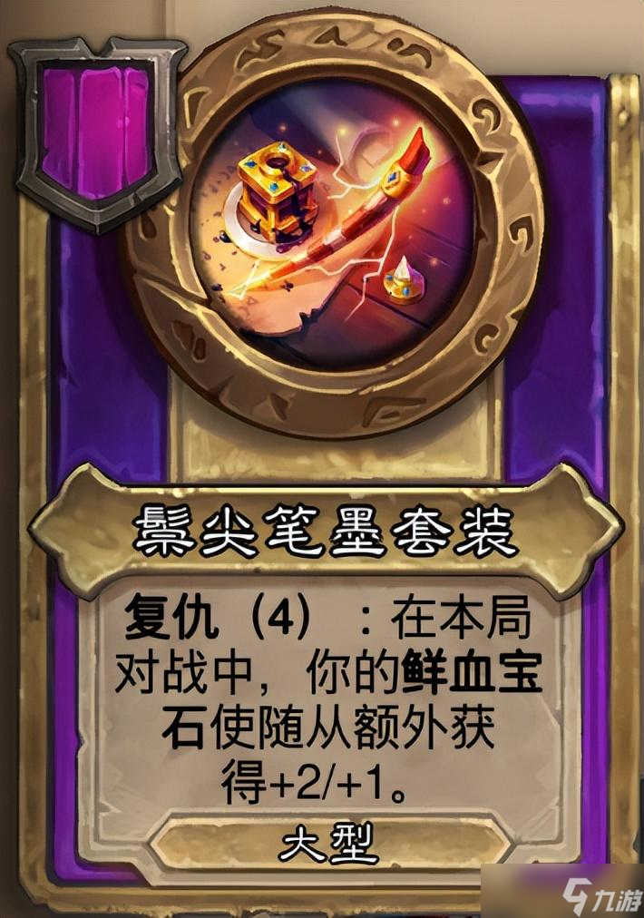 炉石传说《炉石传说》酒馆战旗第八赛季流派攻略指南——野猪亡语流