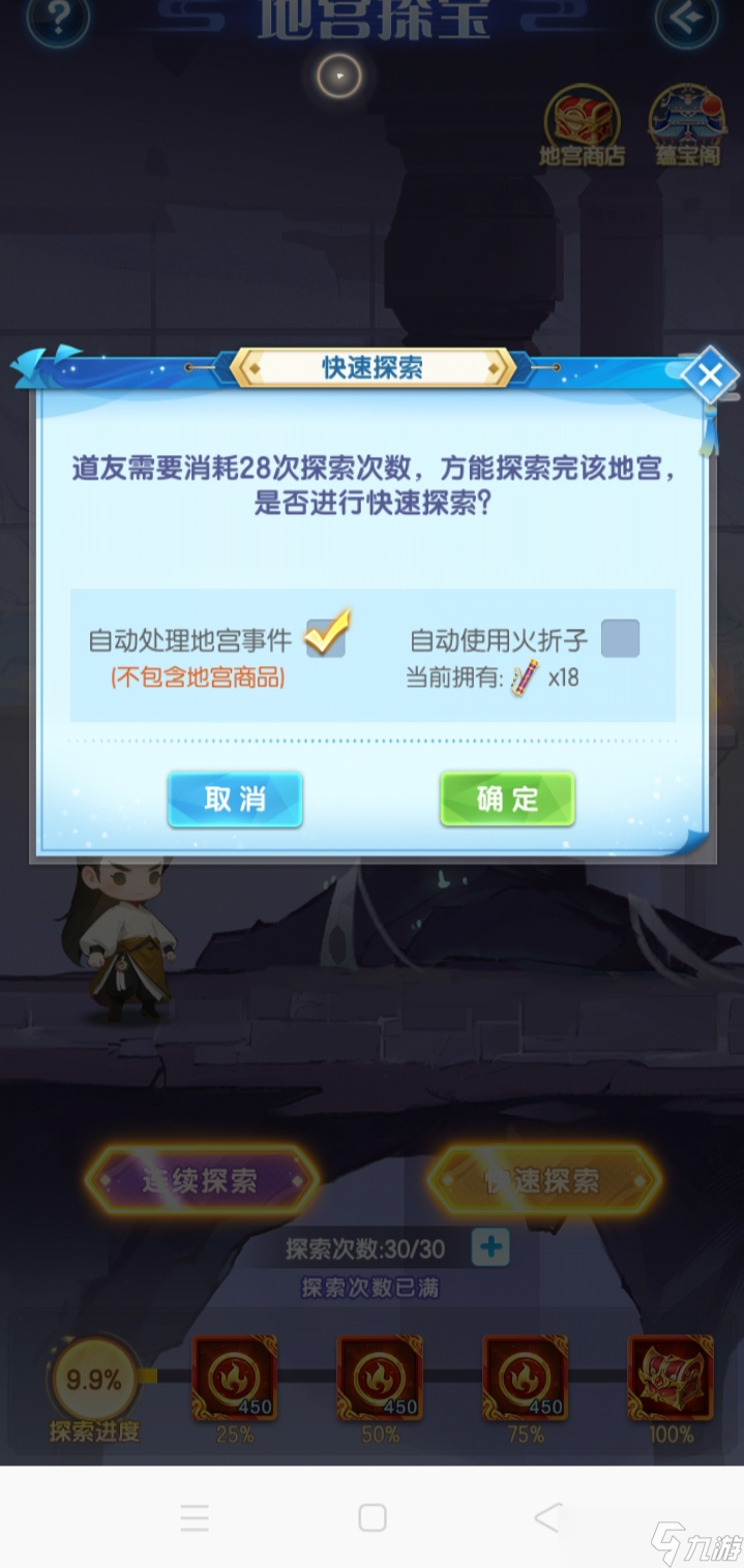 道友请留步萌新避坑指南