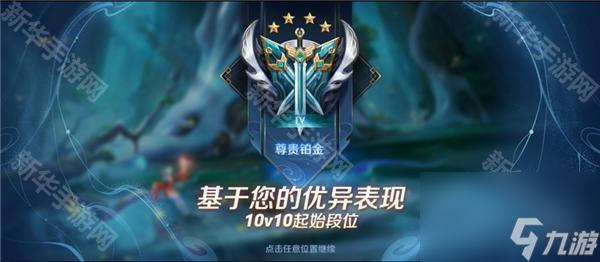 《王者荣耀》10V10新模式玩法一览