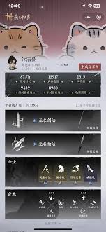 燕云十六声：提升沐儿好感度全攻略