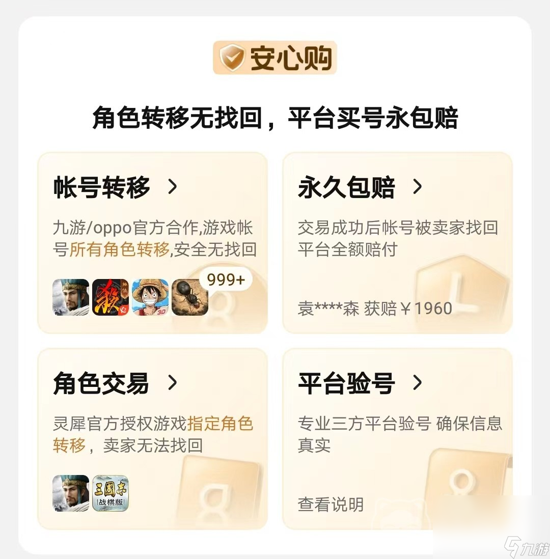 买王者号的正规交易平台推荐 王者荣耀买号平台分享