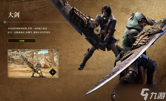 《怪物猎人荒野》武器数量介绍