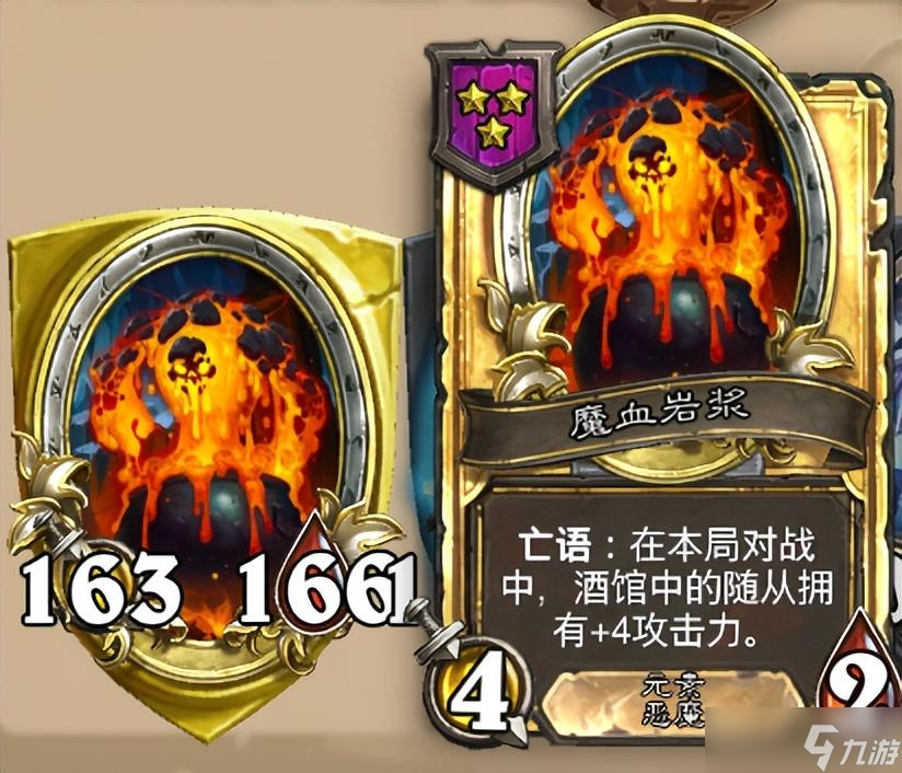 炉石传说《炉石传说》酒馆战旗第八赛季流派攻略指南——恶魔吞噬流
