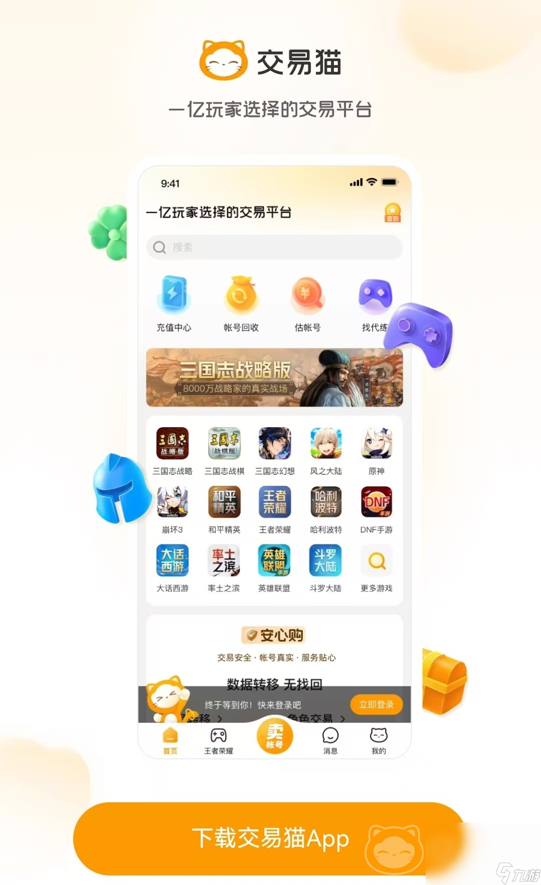 在网上买游戏账号怎么操作 怎么购买游戏账号方便