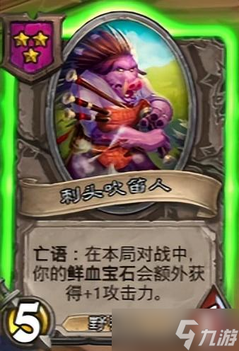 炉石传说《炉石传说》酒馆战旗第八赛季流派攻略指南——野猪亡语流