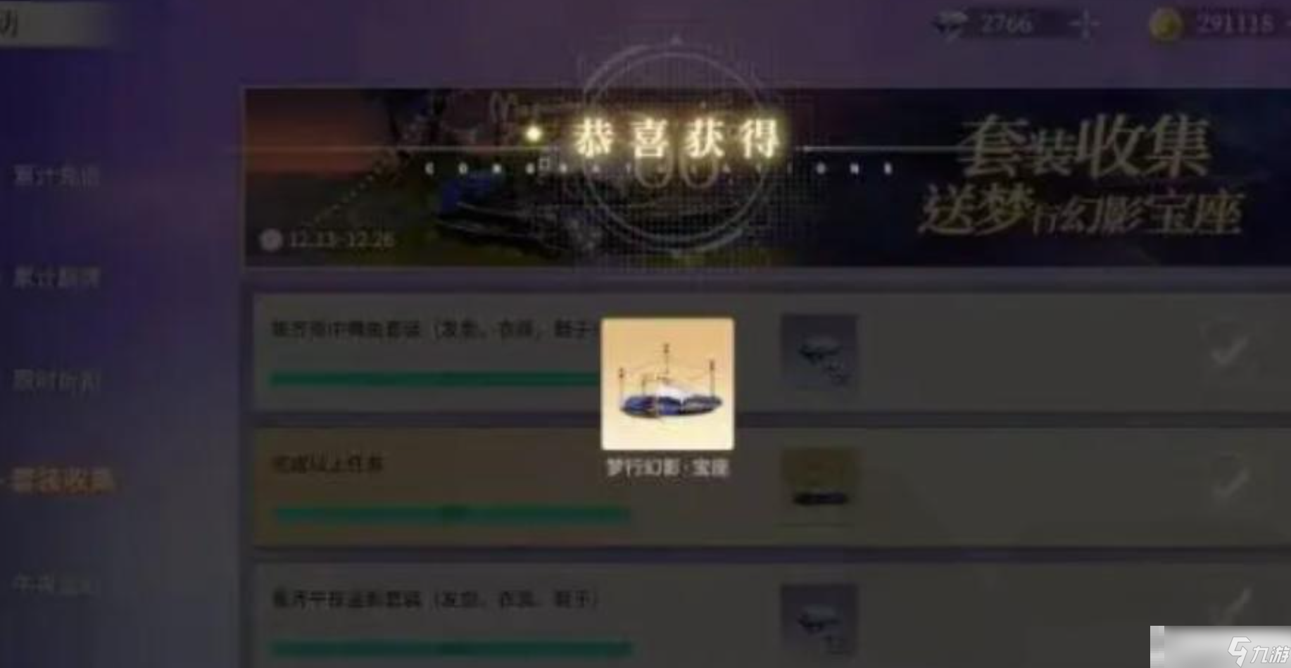 《唱舞星计划》VIP价格表