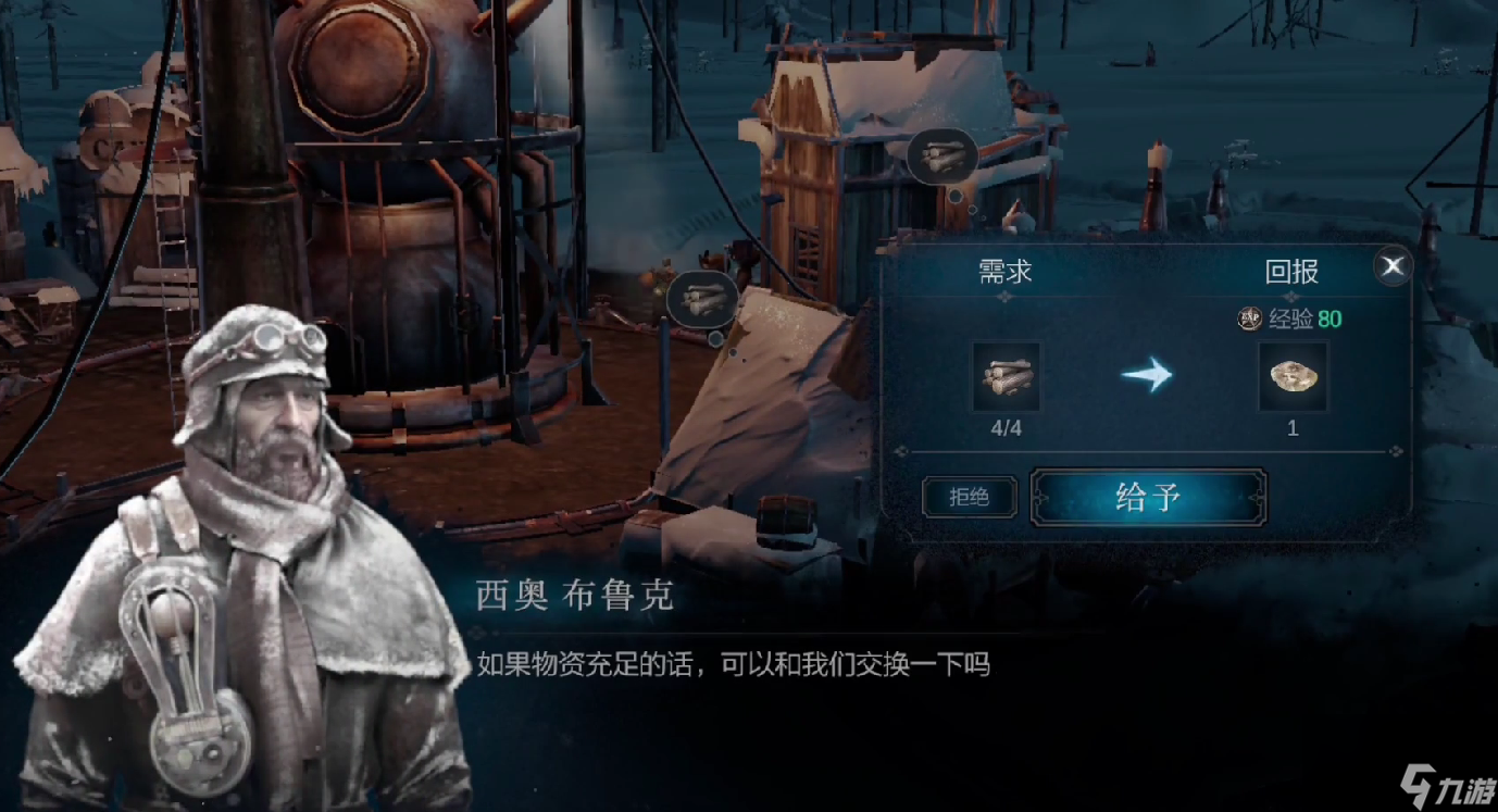 冰汽时代最后的家园建筑攻略