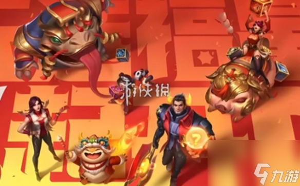 金铲铲之战福星利是掉落更新说明