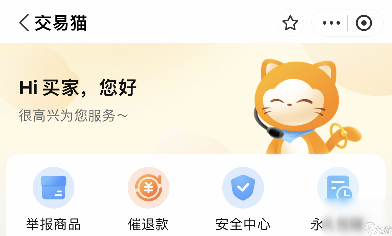 游戲賬號出售平臺哪個好 好用的游戲號售賣平臺推薦