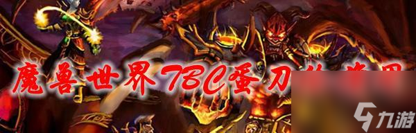 魔兽世界90级如何制作第一件武器？制作过程中常见问题有哪些？