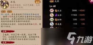 阴阳师攻略：高效击败天照大御神技巧