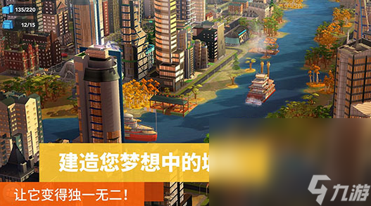 热门的城市建造类游戏大全 2025流行的建造游戏分享截图