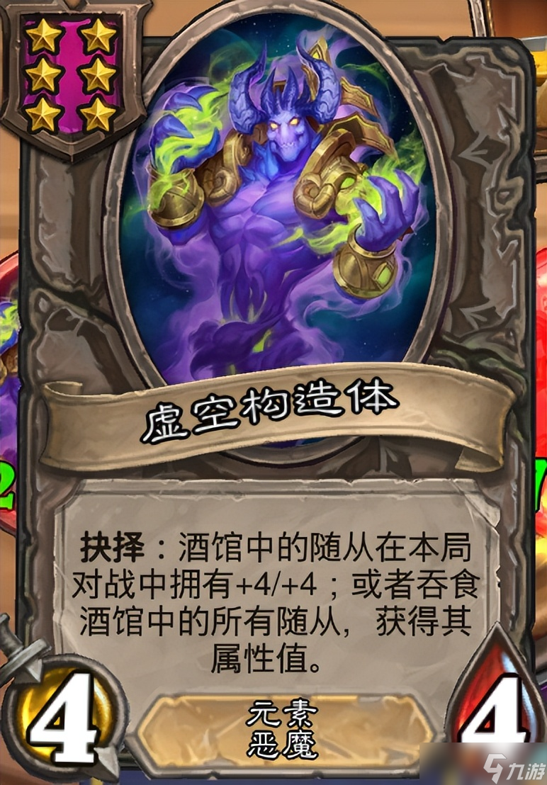 炉石传说《炉石传说》酒馆战棋第九赛季流派攻略指南——恶魔老大哥流