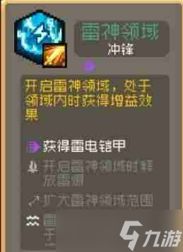 元气骑士前传爬塔祝福怎么选 爬塔祝福选择攻略