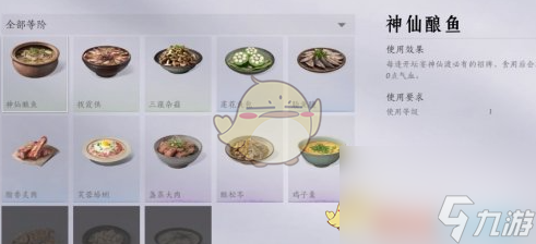 燕云十六声体力条增加机制