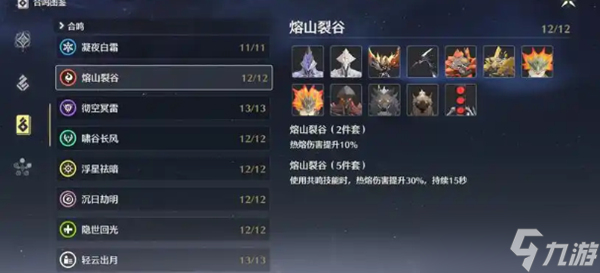 鸣潮布兰特声骸词条怎么选择-布兰特声骸词条选择推荐